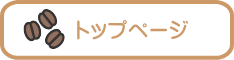 �g�b�v�y�[�W