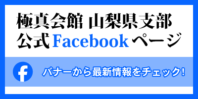 facebookバナー