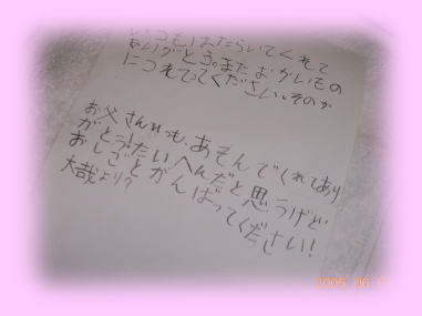 �p�p�ւ̂��莆