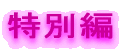 ���ʕ� 