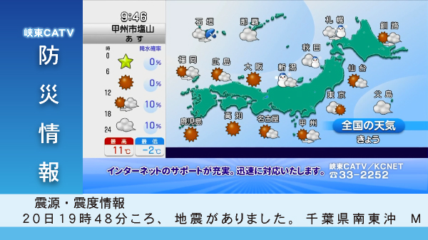 L字防災情報イメージ