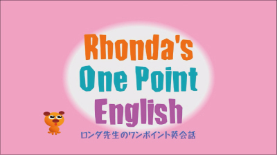 自主放送_ワンポイント英会話