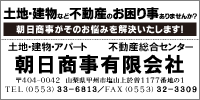 朝日商事画像