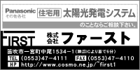 ファースト画像