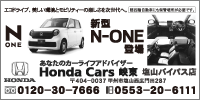 ホンダカーズ峡東画像