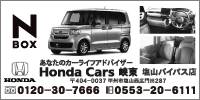 ホンダカーズ峡東画像