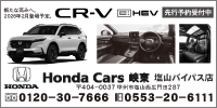 ホンダカーズ峡東画像