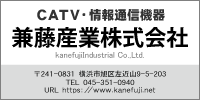 兼藤産業画像