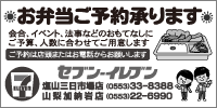 セブンイレブン塩山三日市場店画像