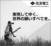 住友電工画像