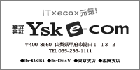 YSK e-com画像