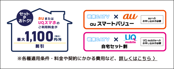 加入・料金のご案内 | ケーブルテレビサービス | ケーブルテレビ