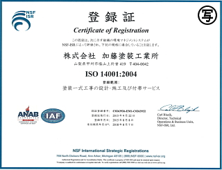 ISO14001