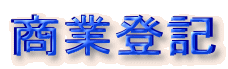 ���Ɠo�L