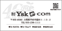 YSK e-com画像